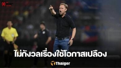 มาโน โพลกิ้ง ทีมชาติไทย ฟิลิปปินส์