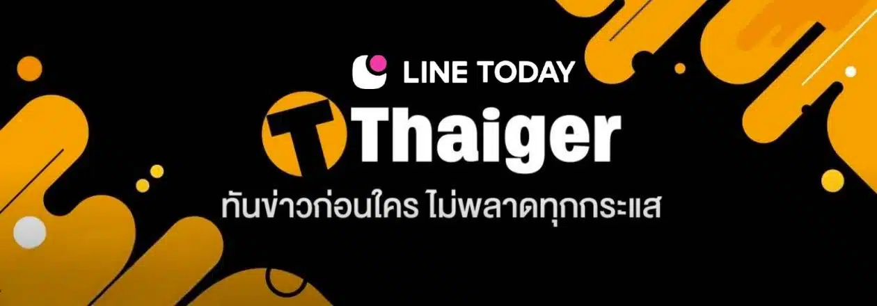 Line Today - TheThaiger