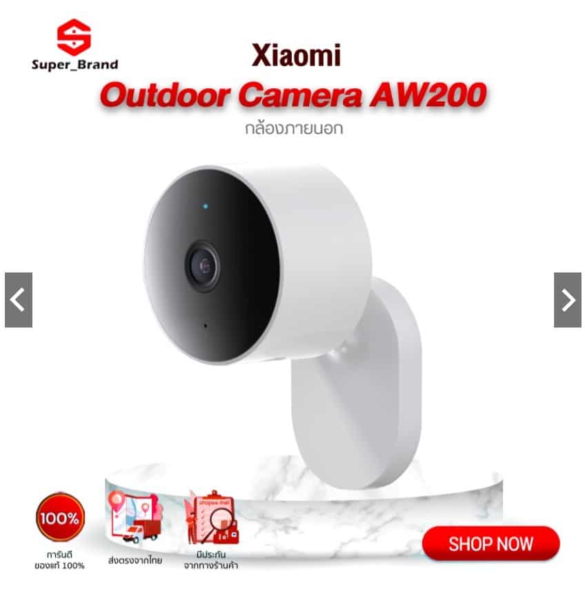 กล้องวงจรปิดไร้สาย ไอเดียของขวัญปีใหม่ 2024