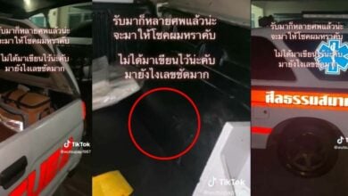 ศพให้เลขกู้ภัย
