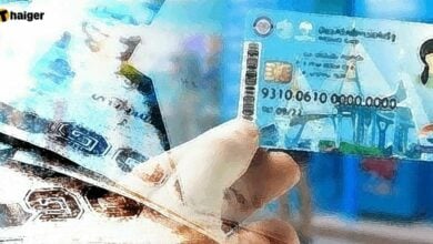 บัตรสวัสดิการแห่งรัฐมกราคม 2566