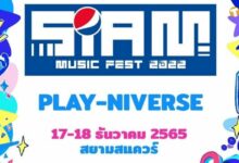 เทศกาลดนตรีสยาม _Siam Music Fest 2022_