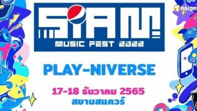 เทศกาลดนตรีสยาม _Siam Music Fest 2022_