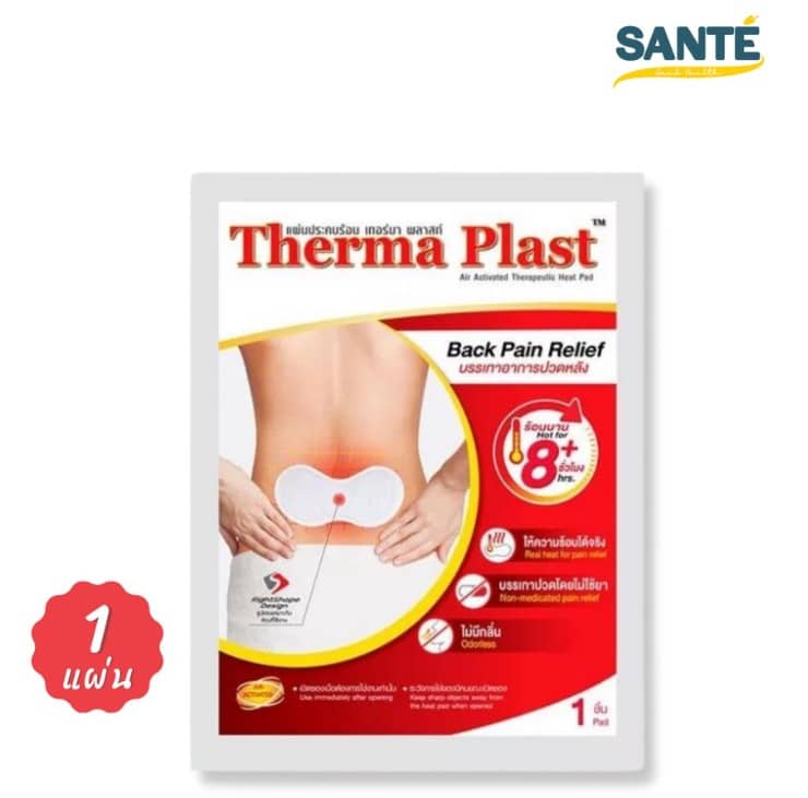 แผ่นแปะหลังบรรเทาอาการปวด ของขวัญวันปีใหม่ 2567