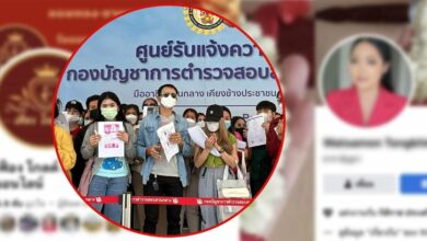 โกงออมทอง บ้านแม่จ๋า