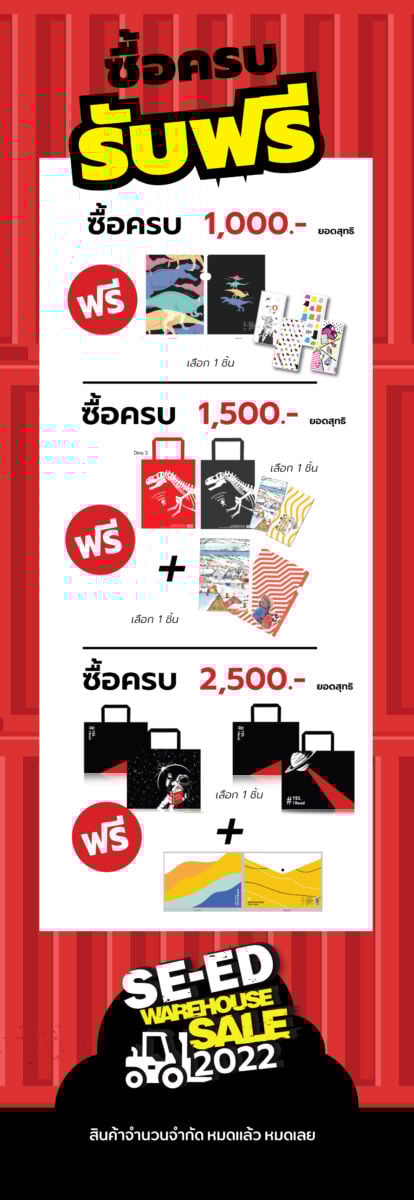 โปรซีเอ็ด เปิดคลังกระบะ 2022 โปรโมชั่น ลุ้นของพรีเมี่ยม