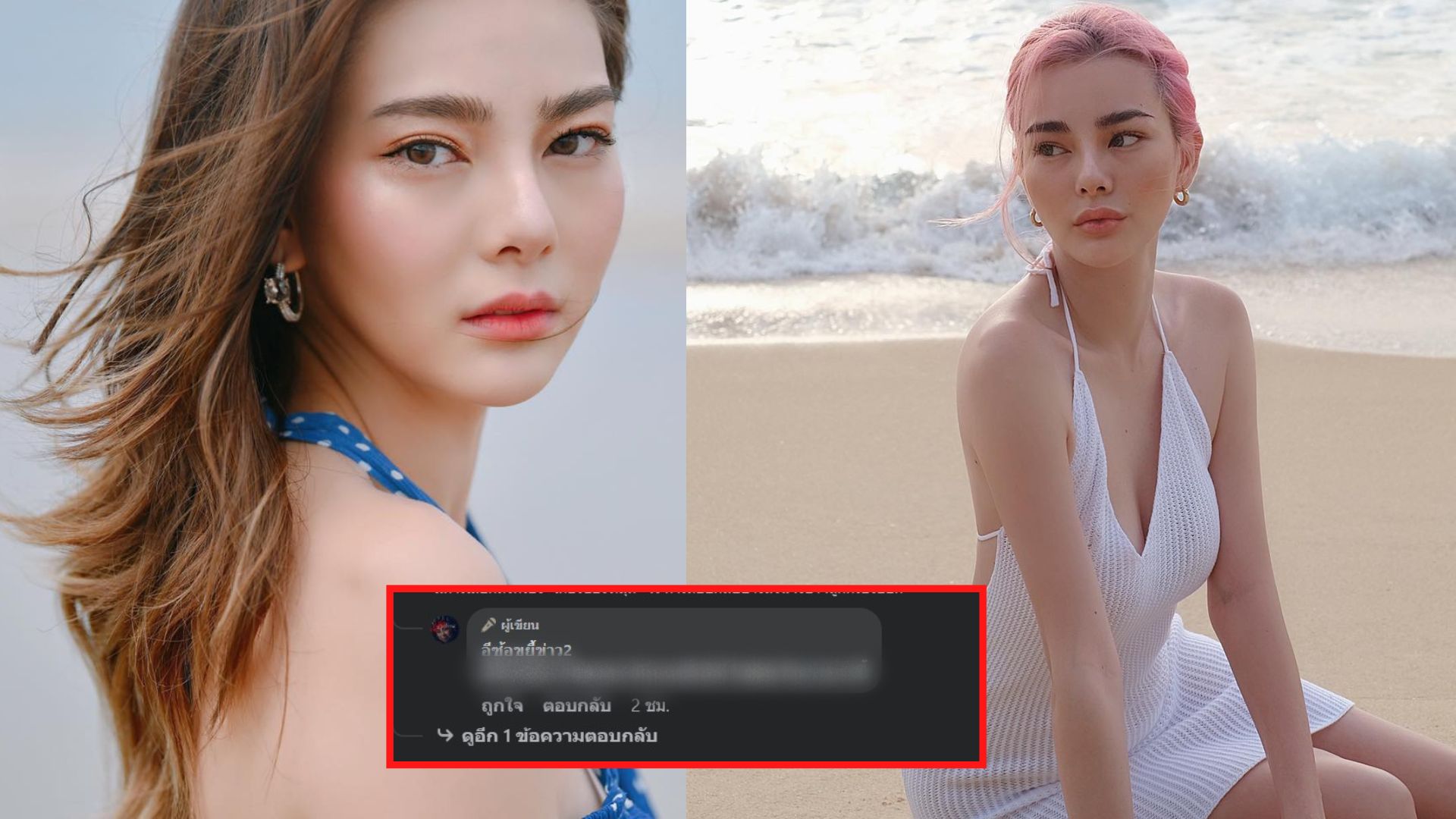ดาราไทย