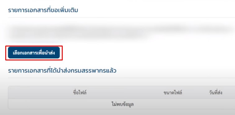 วิธีอัปโหลดเอกสารขอคืนภาษี 2565 บอกละเอียดทุกขั้นตอน | Thaiger ข่าวไทย