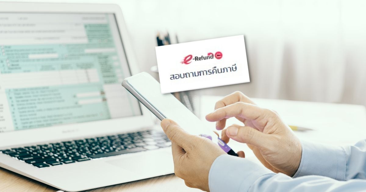 วิธีอัปโหลดเอกสารขอคืนภาษี 2565 บอกละเอียดทุกขั้นตอน | Thaiger ข่าวไทย