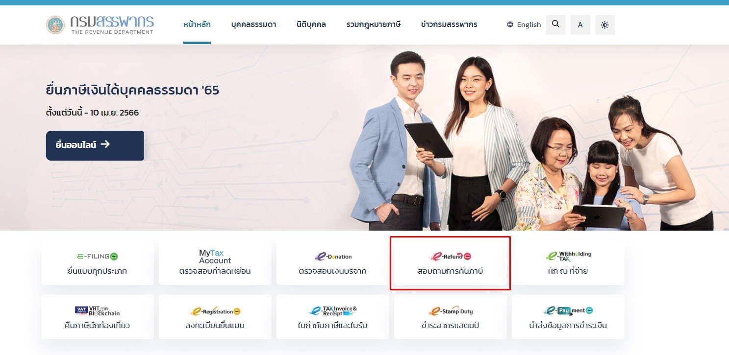 วิธีอัปโหลดเอกสารขอคืนภาษี 2565 บอกละเอียดทุกขั้นตอน | Thaiger ข่าวไทย