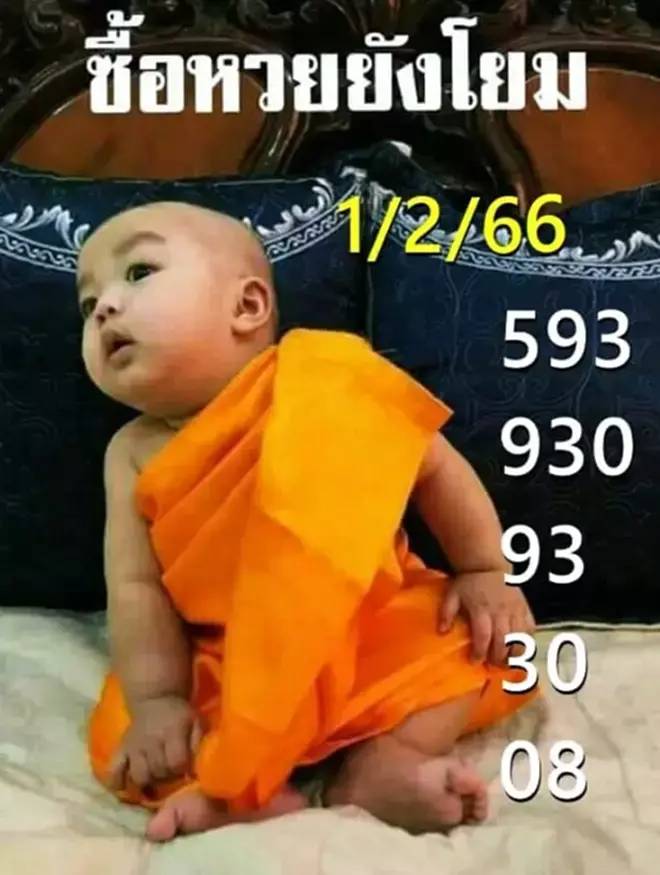 เลขเด็ดเณรน้อย 1 2 66