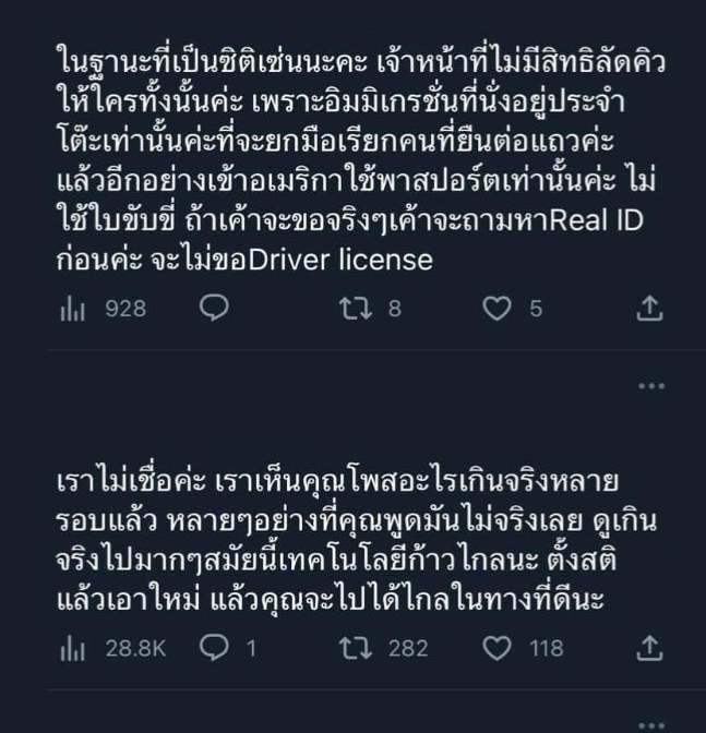 ติวเตอร์ดัง ตม.อเมริกา