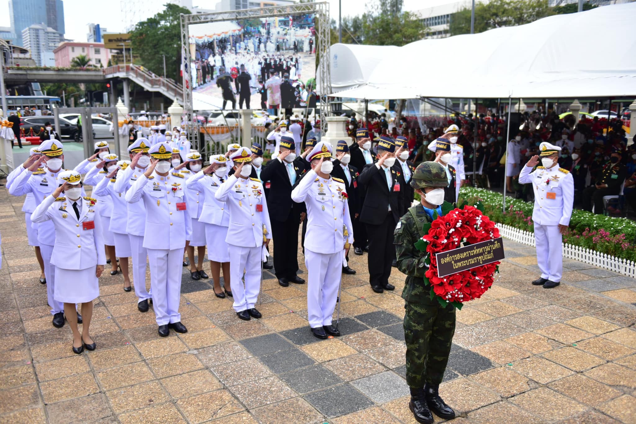 3 กุมภาพันธ์ 2566 วันทหารผ่านศึก