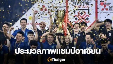 ทีมชาติไทย AFF mitsubishi