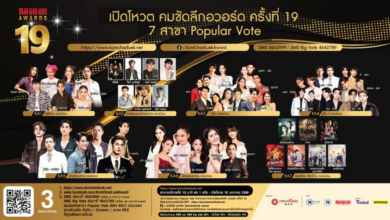 คมชัดลึก อวอร์ด 19