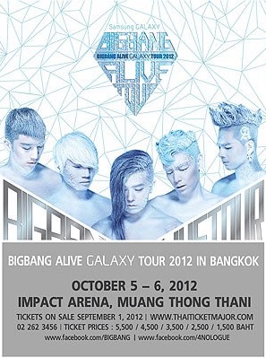 ราคาบัตรคอนเสิร์ตเคป๊อปในไทย