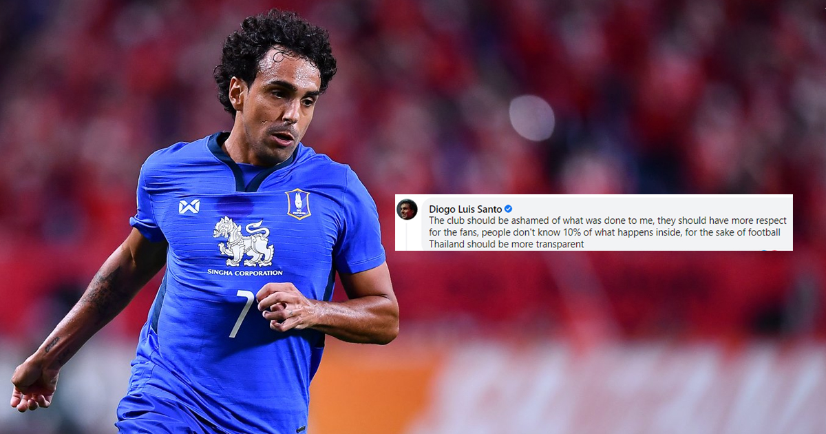 ดิโอโก ปวิณ บีจี ปทุม