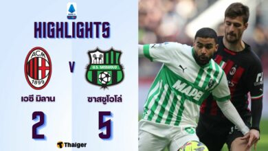 ผลบอลเมื่อคืนนี้ มิลาน ซาสซูโอโล่