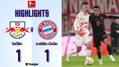 ผลบอลเมื่อคืนนี้ บุนเดสลีกา ไลป์ซิก บาเยิร์น