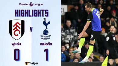 ผลบอลเมื่อคืนนี้ ฟูแล่ม สเปอร์ส