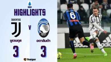 ผลบอลเมื่อคืนนี้ ยูเวนตุส อตาลันต้า