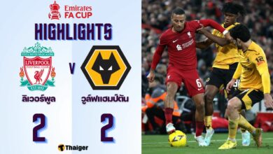 ผลบอลเมื่อคืนนี้ เอฟเอ คัพ ลิเวอร์พูล วูล์ฟแฮมป์ตัน