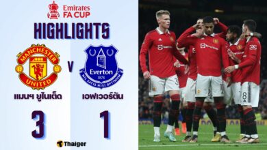 ผลบอลเมื่อคืนนี้ เอฟเอ คัพ แมนฯ ยูไนเต็ด เอฟเวอร์ตัน