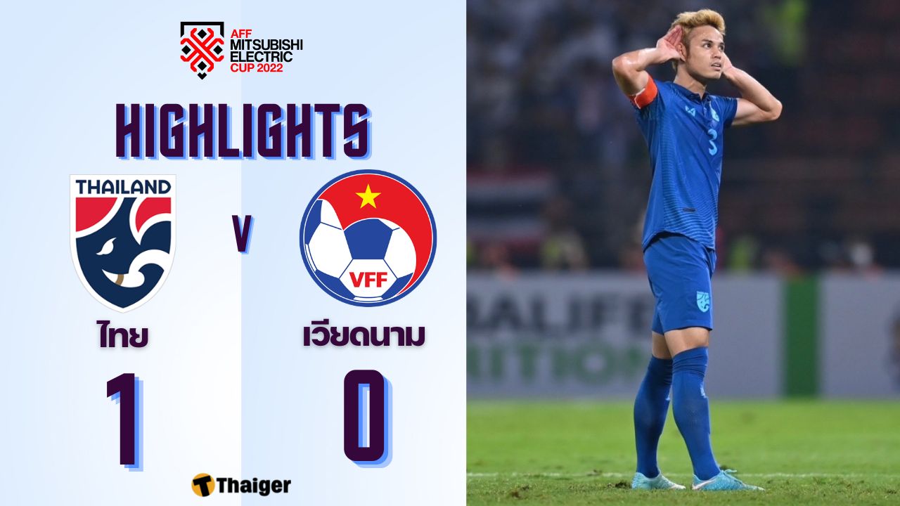 ทีมชาติไทย ทีมชาติเวียดนาม AFF mitsubishi electric cup 2022