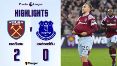 ผลบอลเมื่อคืนนี้ เวสต์แฮม เอฟเวอร์ตัน
