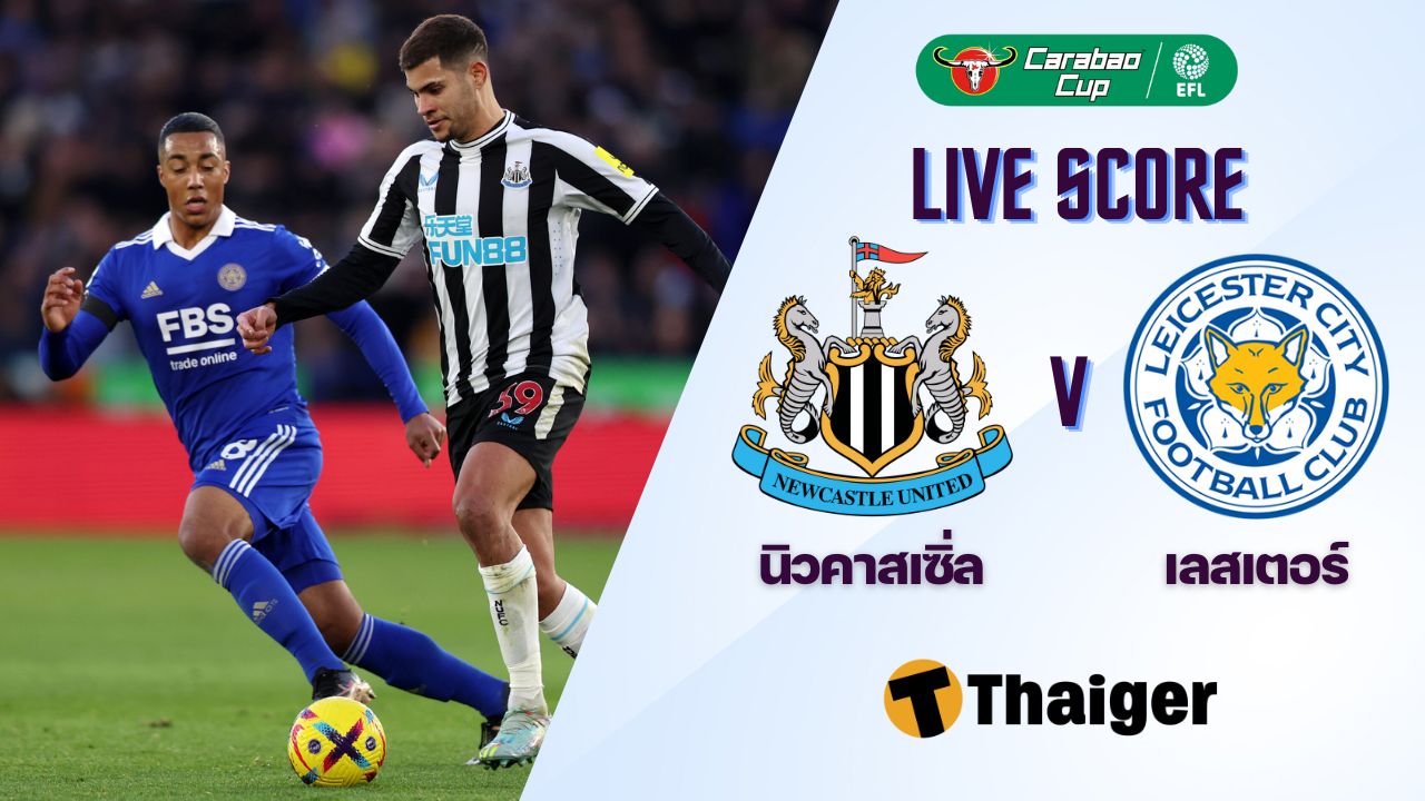 Newcastle-Leicester City, quarter-finals of the Carabao Cup