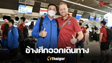 ทีมชาติไทย เวียดนาม