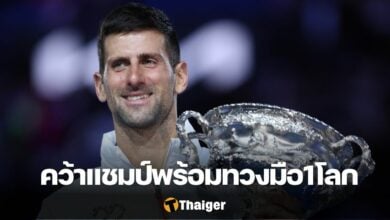 โนวัค ยอโควิช ออสเตรเลียน โอเพ่น