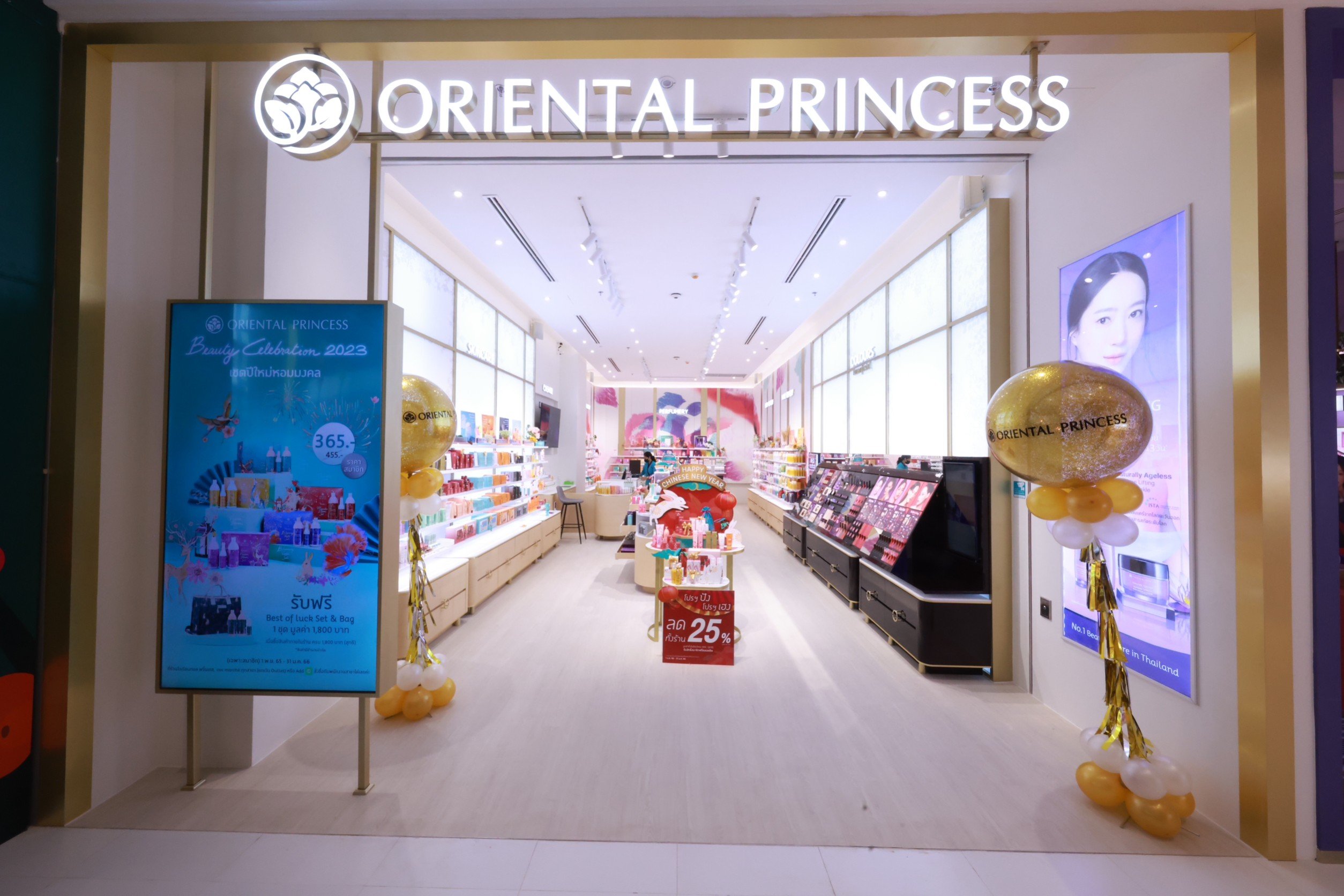 Oriental Princess ชั้น M