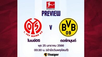 ดูบอลสด บุนเดสลีกา ไมนซ์ ดอร์ทมุนด์