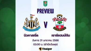 เซาธ์แฮมป์ตัน นิวคาสเซิ่ล คาราบาวคัพ