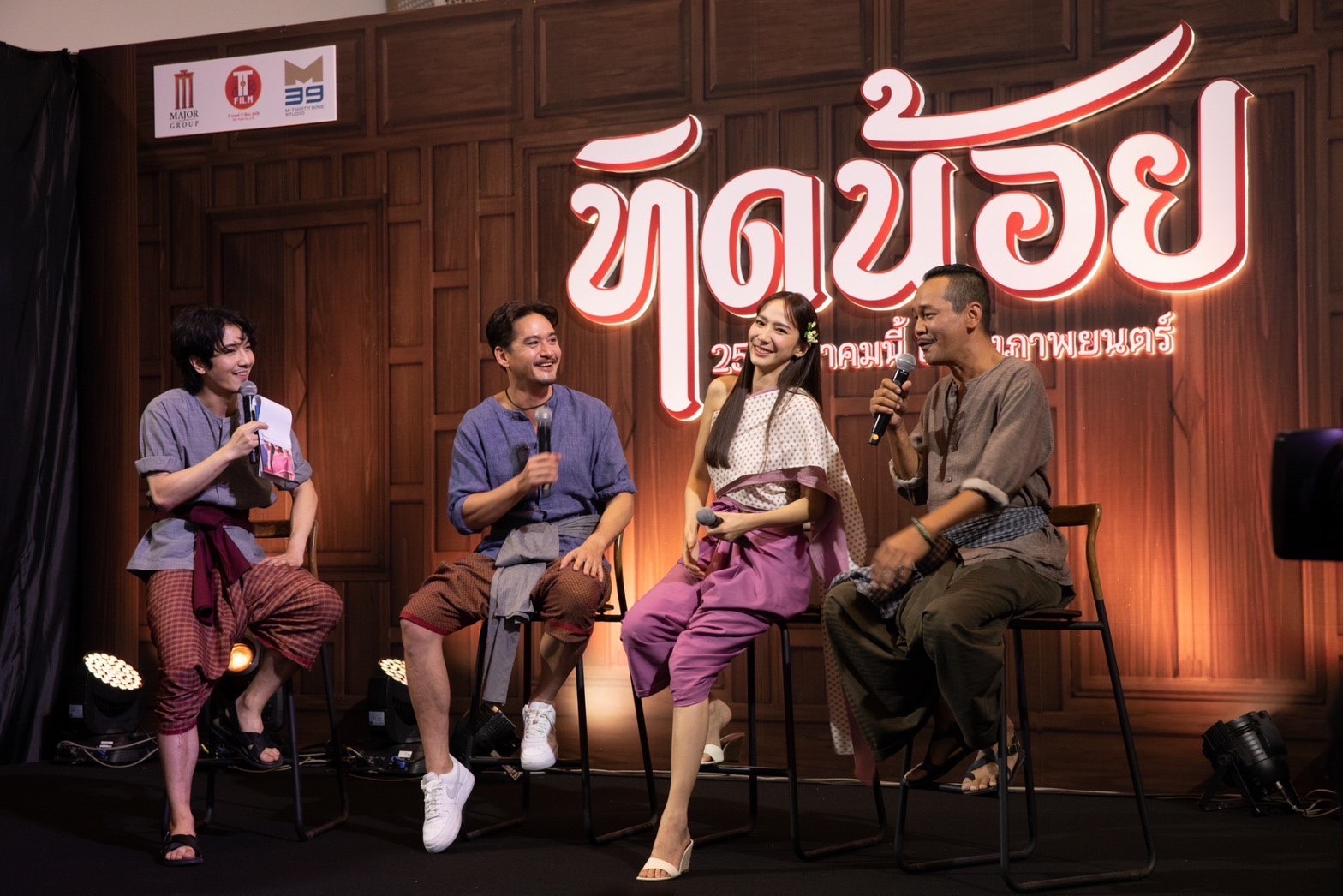 ทิดน้อย