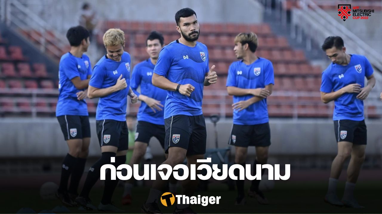 ทีมชาติไทย ทีมชาติเวียดนาม