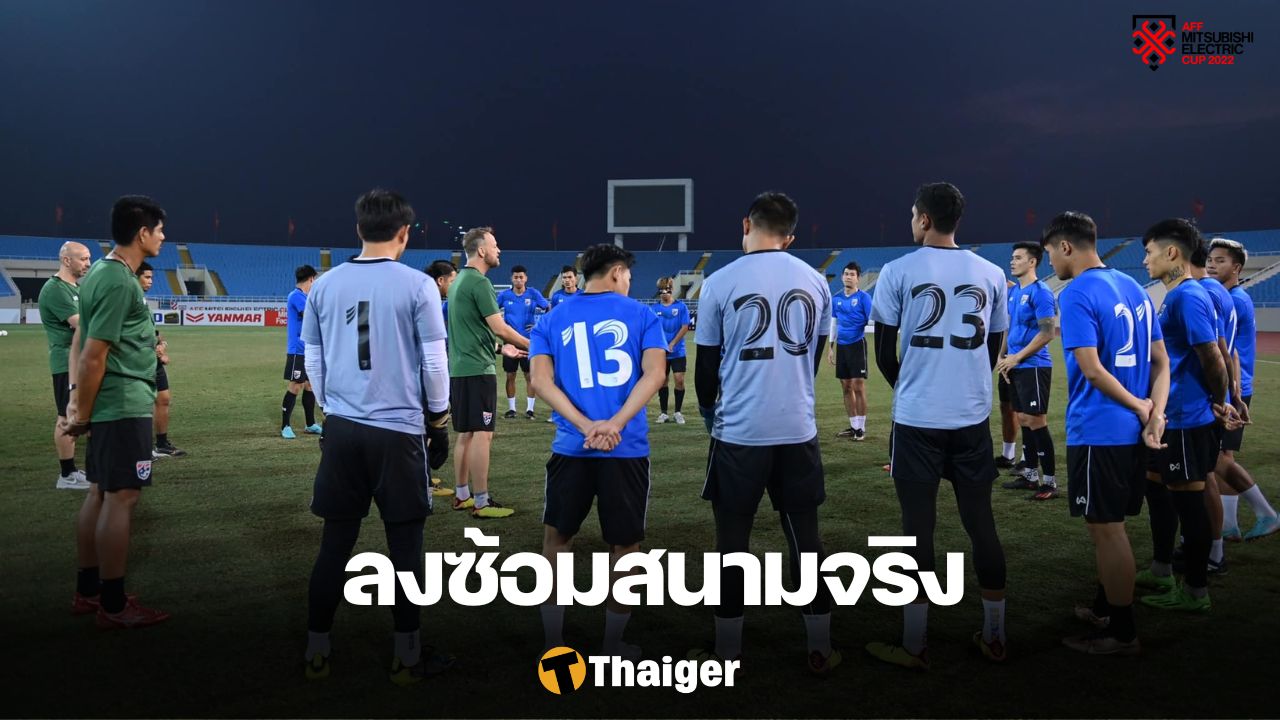 ทีมชาติไทย เวียดนาม