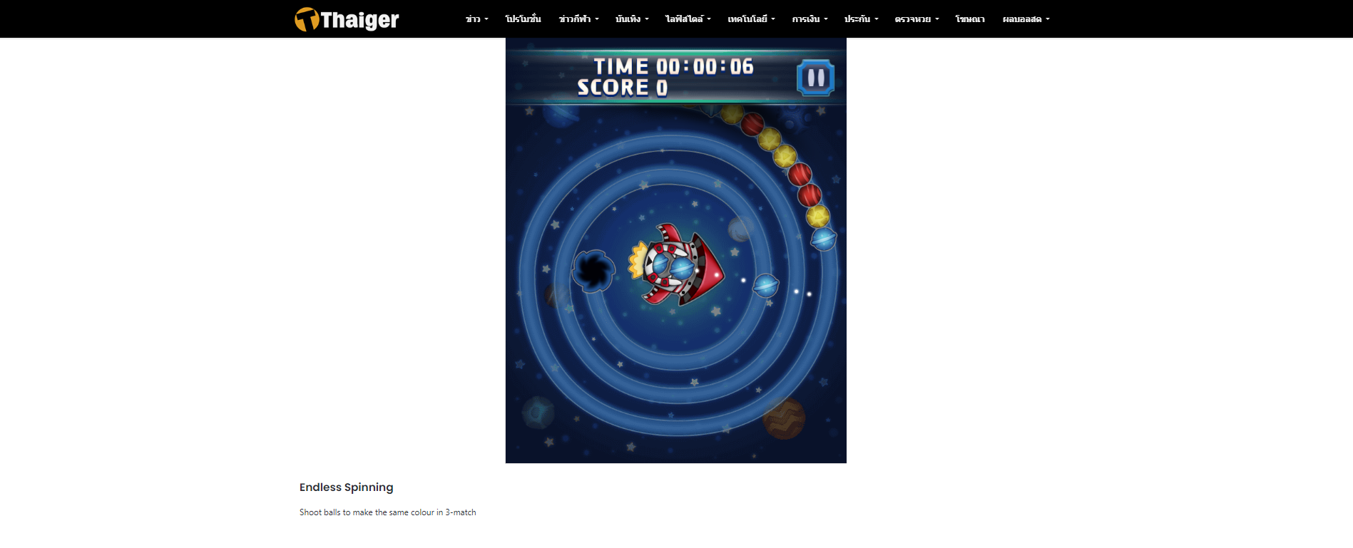 เกมออนไลน์เล่นฟรี endless spinning