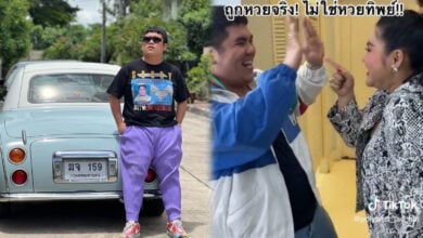 แจ๊ค แฟนฉัน ถูกหวย