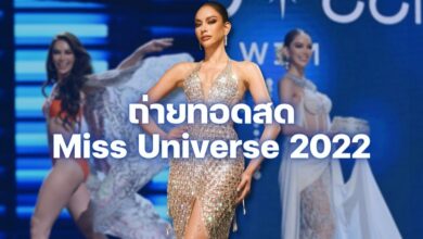 live miss universe 2022
