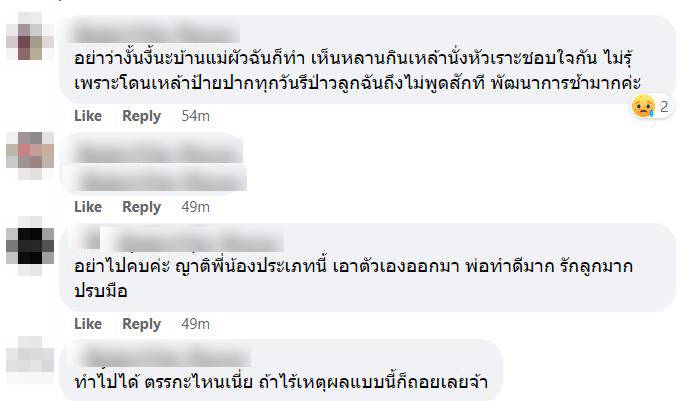 คอมเมนต์ข่าว
