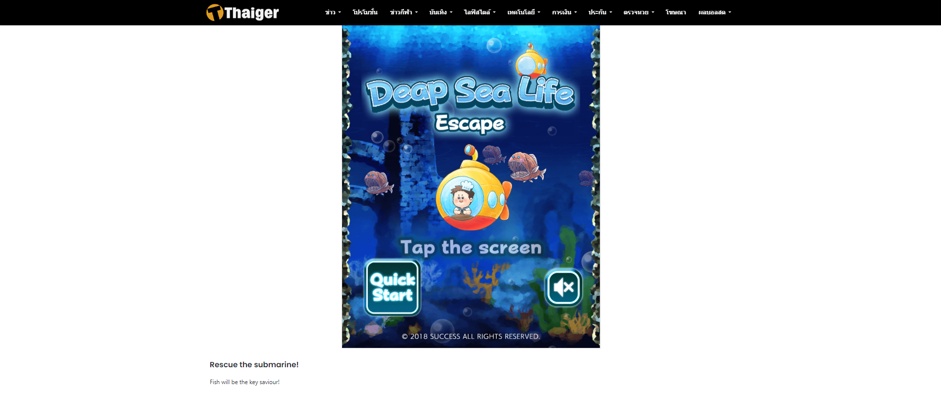 เกมฟรี ออนไลน์ submarine