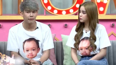 ครูเต้ย ลูกเมีย