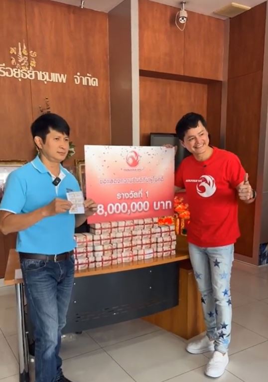 ข่าวกองสลากพลัส