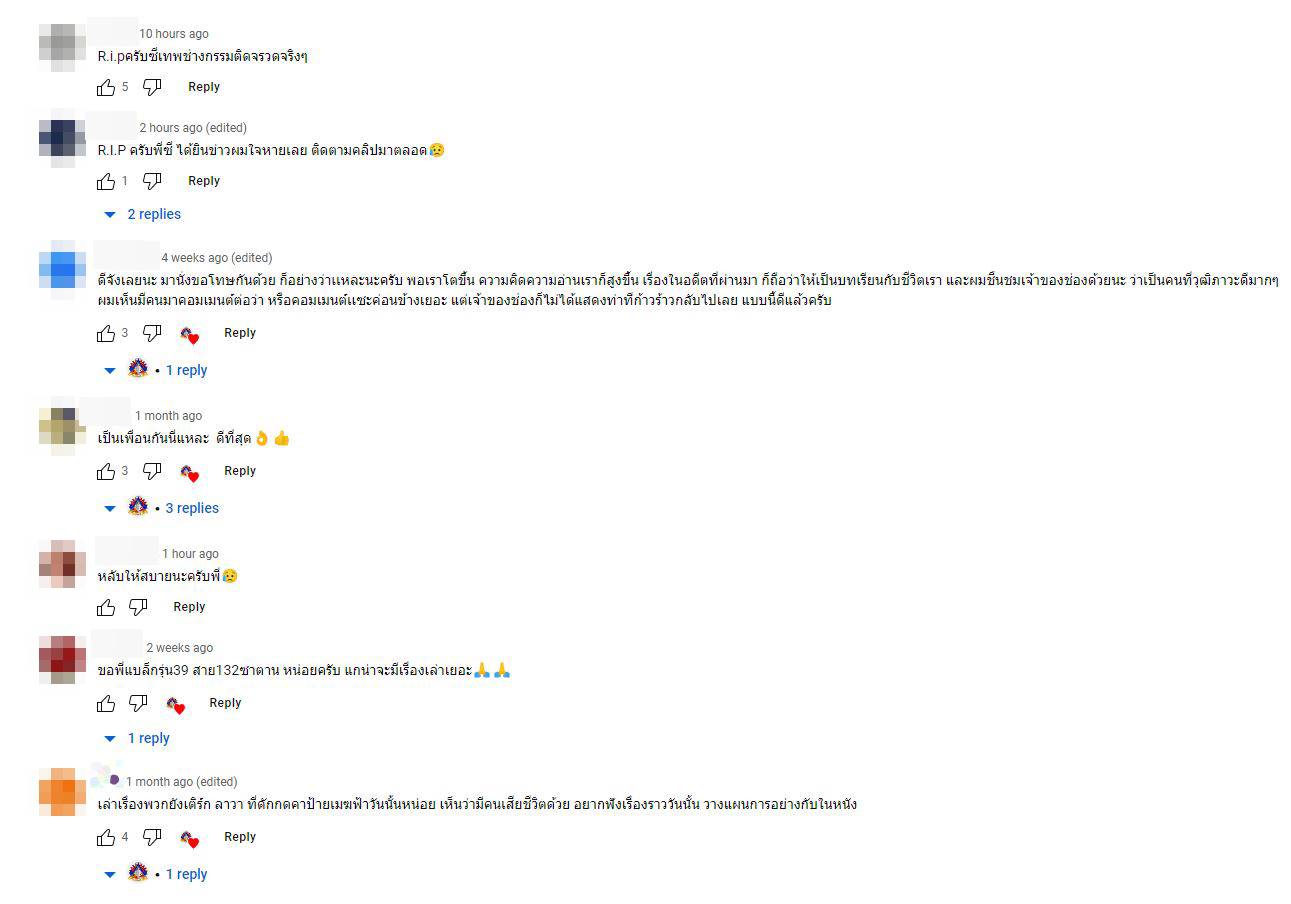 ข่าวยูทูบเบอร์เด็กช่างถูกยิงเสียชีวิต