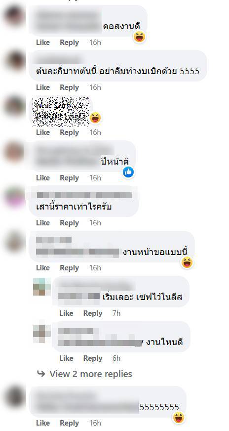 ข่าวแต่งชุดแฟนซีไปกินเลี้ยงบริษัท
