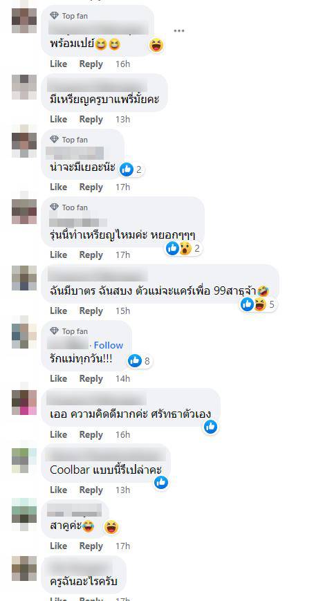 ครูบาแพรรี่