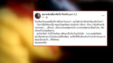 ครูพัทลุงรีดน้ำ