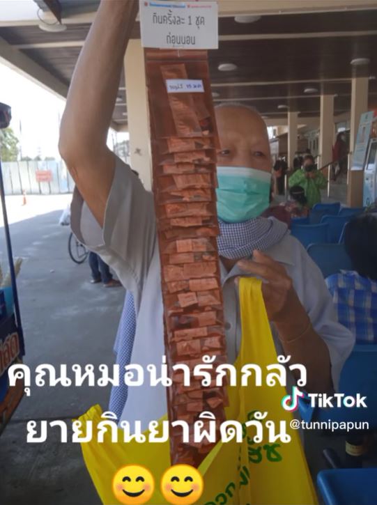 คลิปจัดยาให้คุณยาย
